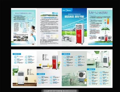 美的環(huán)境折頁圖片 引領(lǐng)環(huán)保節(jié)能科技的未來