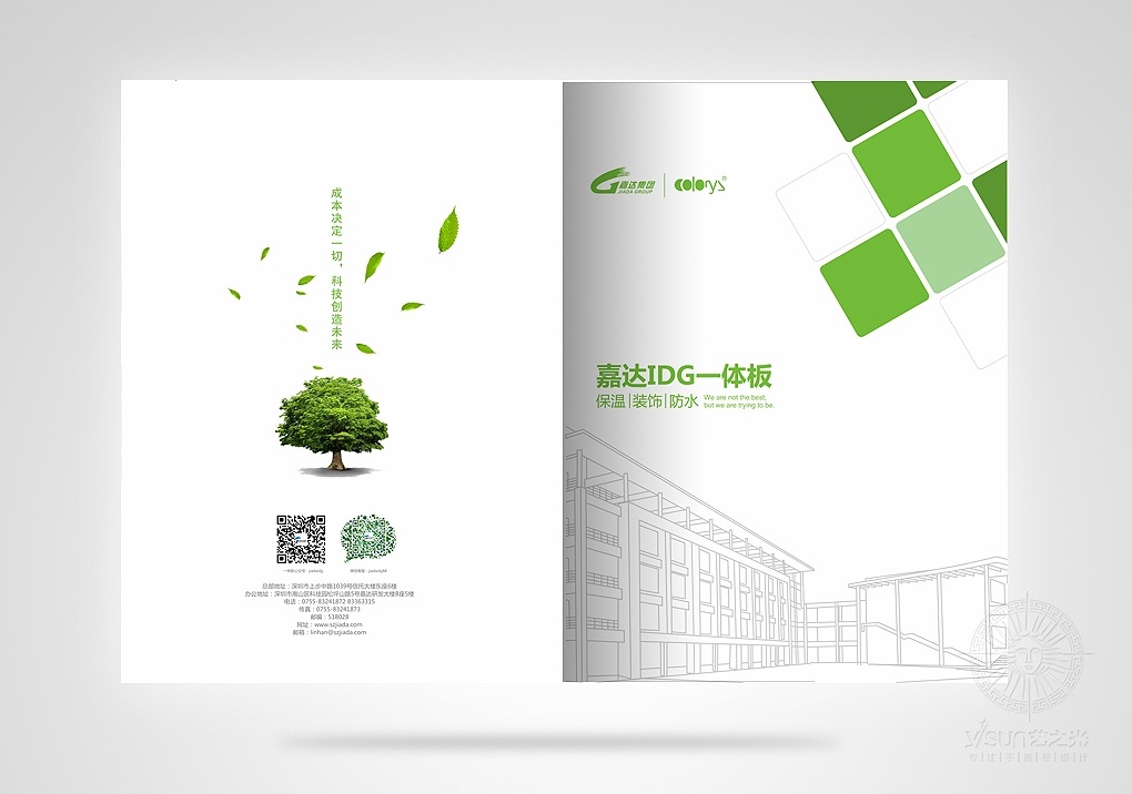 綠色科技，筑夢(mèng)未來——環(huán)保節(jié)能科技畫冊(cè)設(shè)計(jì)全方位解析