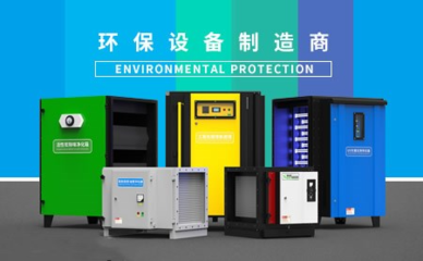 科怡環(huán)保 領(lǐng)航環(huán)保節(jié)能科技的綠色先鋒