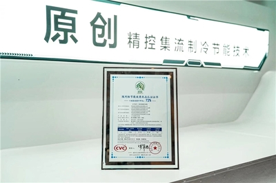 節(jié)能國(guó)際領(lǐng)先!海爾商用冷柜獲行業(yè)唯一雙榮譽(yù) 環(huán)保節(jié)能科技