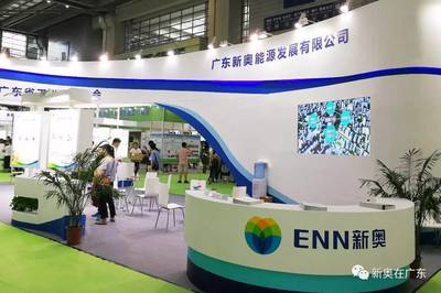 綠色新動力 廣東新奧能源發(fā)展閃耀第八屆中國國際節(jié)能減排產(chǎn)業(yè)博覽會