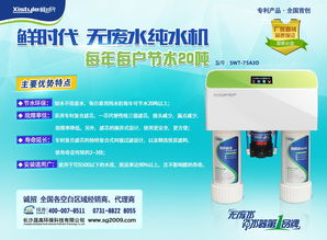 無廢水凈水器你真的了解嗎？鮮時代無廢水凈水器國家專利產(chǎn)品引領(lǐng)環(huán)保節(jié)能科技