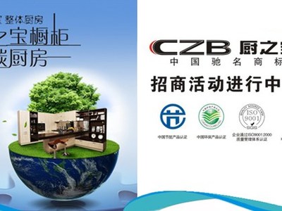 加盟廚之寶 以環(huán)保節(jié)能科技搶占市場(chǎng)新藍(lán)海