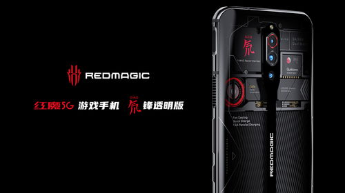 努比亞紅魔5G游戲手機發(fā)布 144Hz風(fēng)冷旗艦詮釋“比快更快”的手機游戲新境界