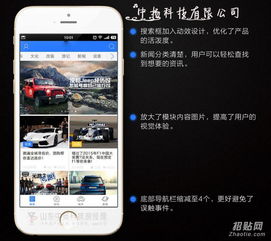汽車商城app開發(fā) 買賣養(yǎng) 臨沂設(shè)計制作 臨沂招貼網(wǎng)