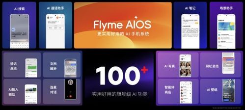 魅族 Lucky 08 AI 手機正式發(fā)布 顏值與實用兼?zhèn)洌I(lǐng)千元AI新體驗